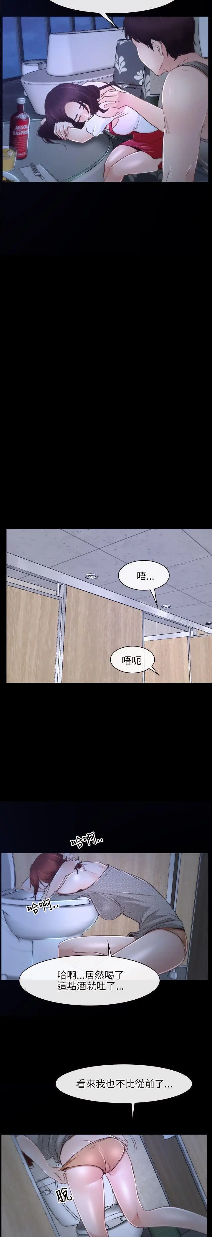 漫画《初恋物语》第18话第17张图