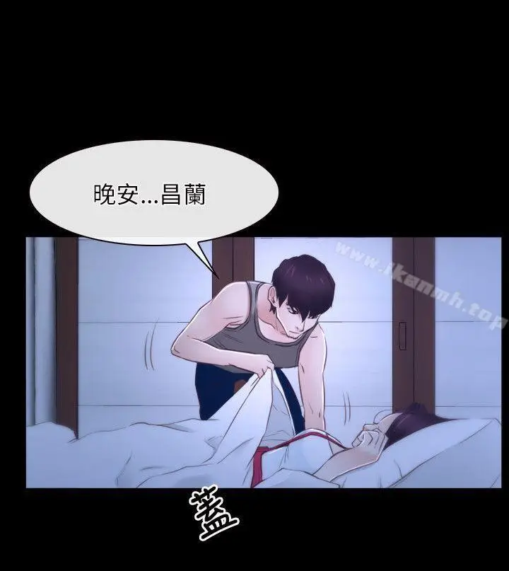 漫画《初恋物语》第18话第21张图