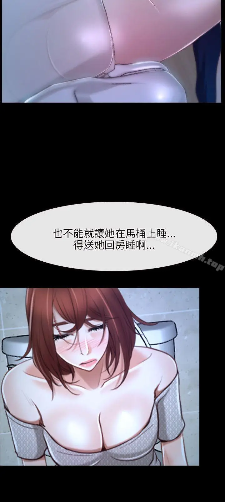 漫画《初恋物语》第18话第24张图