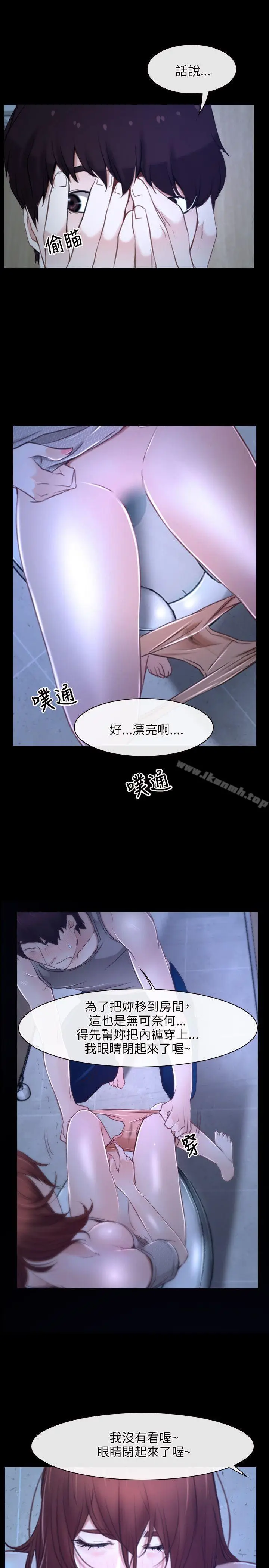 漫画《初恋物语》第18话第25张图