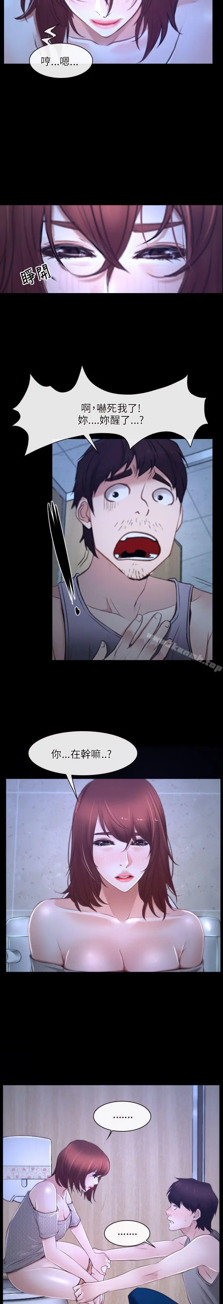 漫画《初恋物语》第18话第26张图