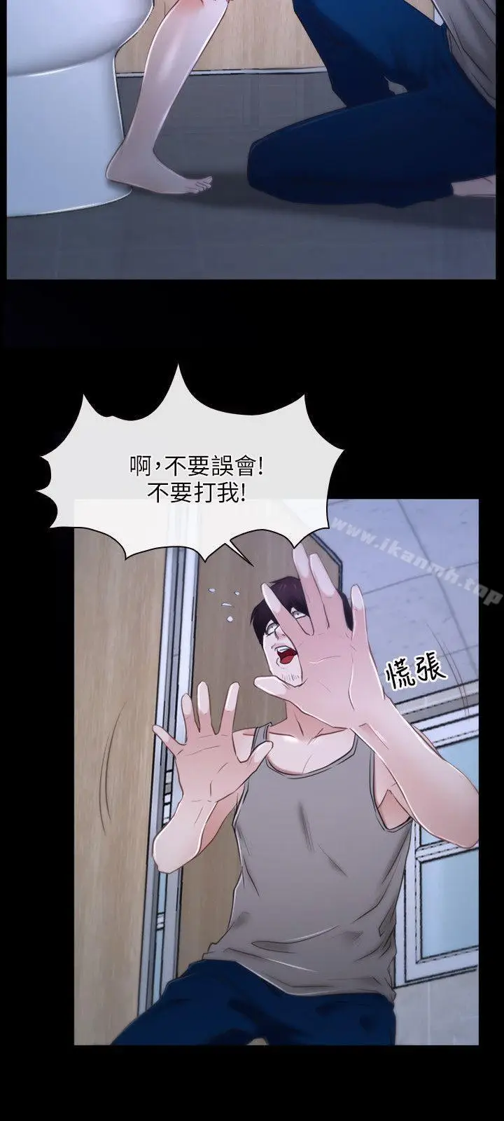 漫画《初恋物语》第18话第27张图