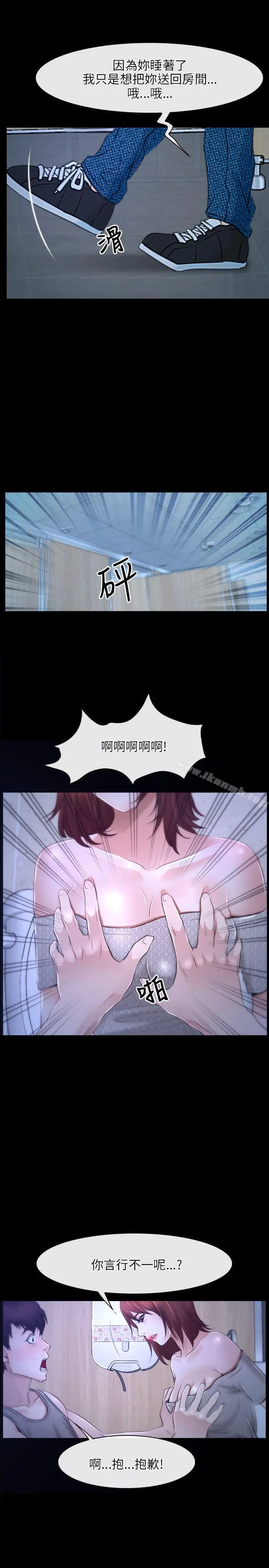 漫画《初恋物语》第18话第28张图