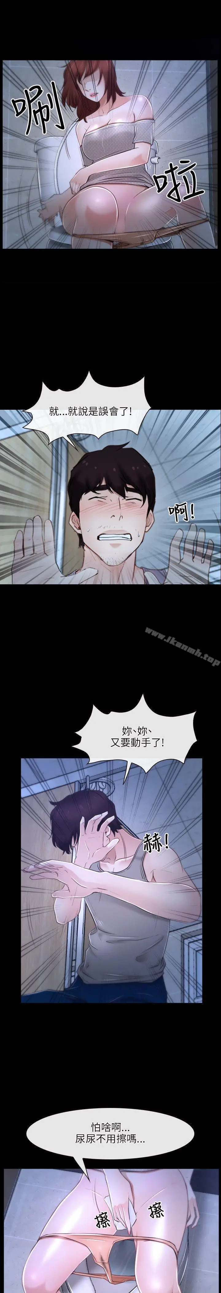 漫画《初恋物语》第18话第29张图