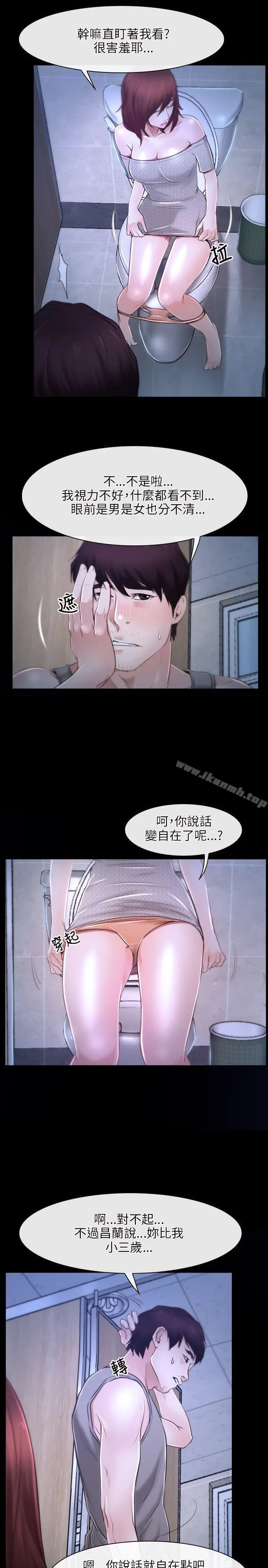 漫画《初恋物语》第18话第31张图