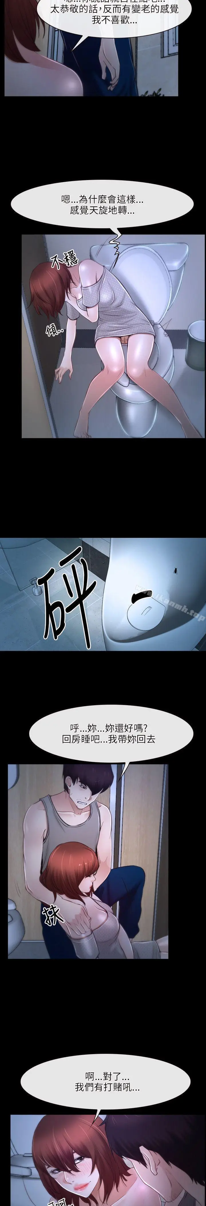 漫画《初恋物语》第18话第32张图