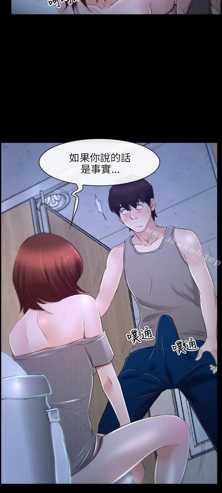 漫画《初恋物语》第18话第33张图