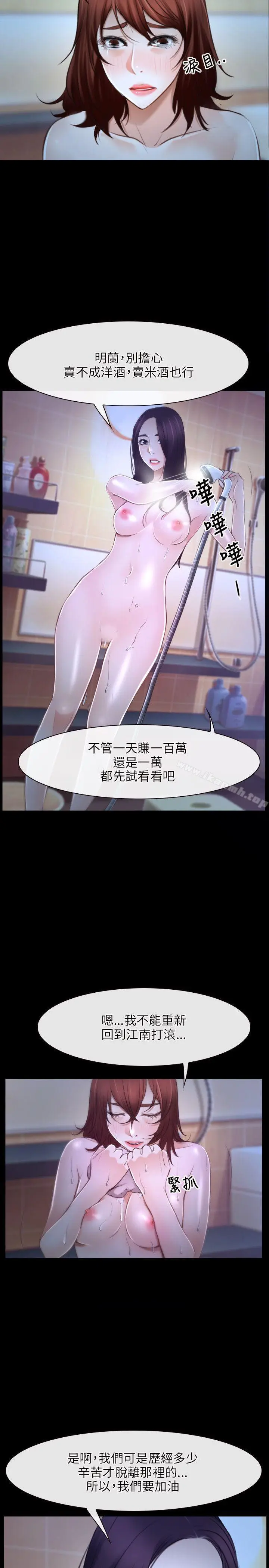 漫画《初恋物语》第18话第8张图