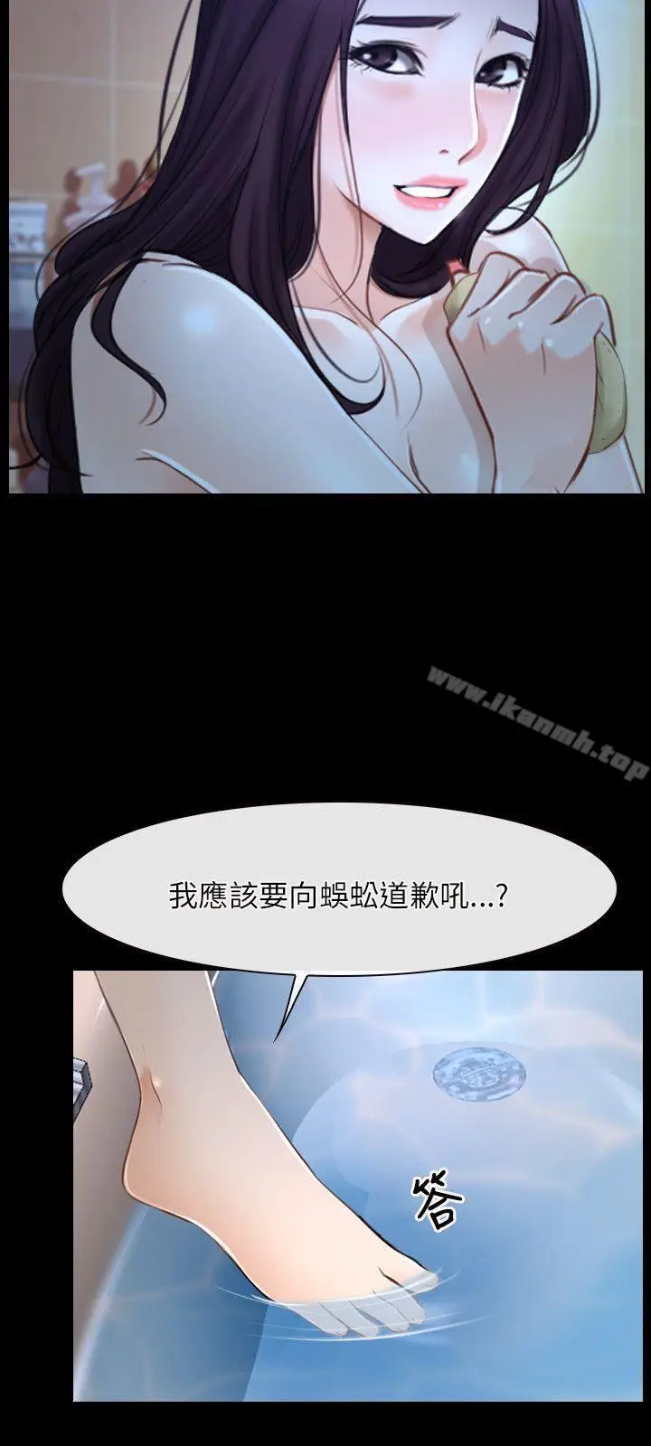 漫画《初恋物语》第18话第9张图