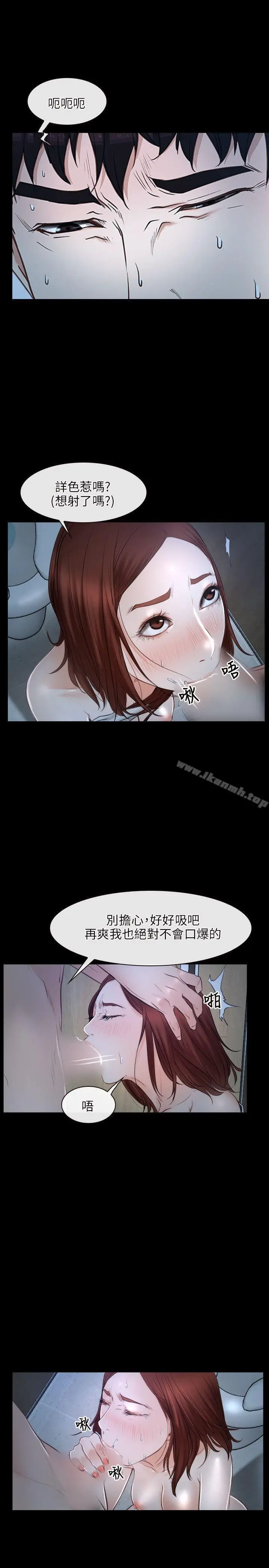 漫画《初恋物语》第19话第10张图