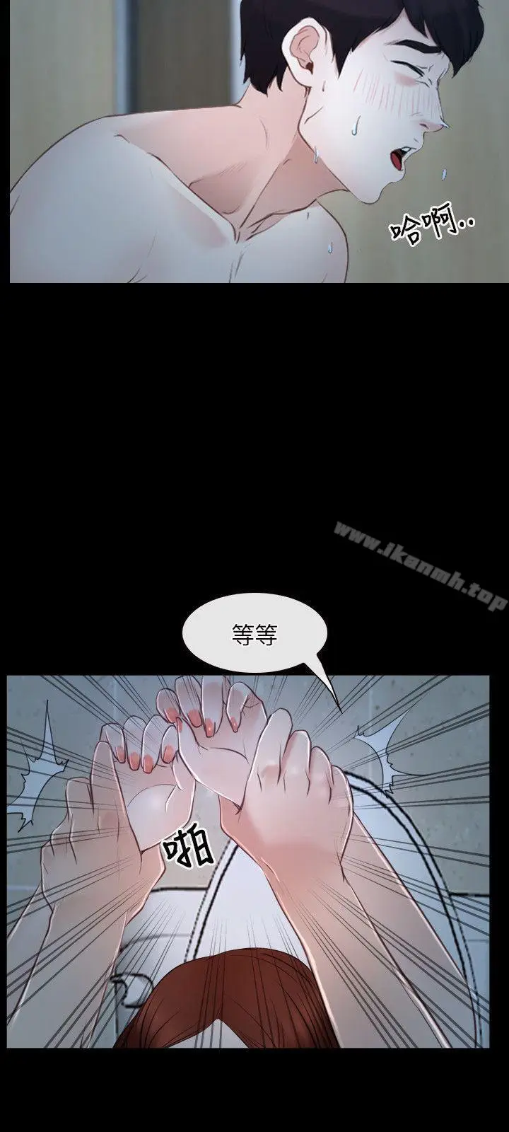 漫画《初恋物语》第19话第12张图