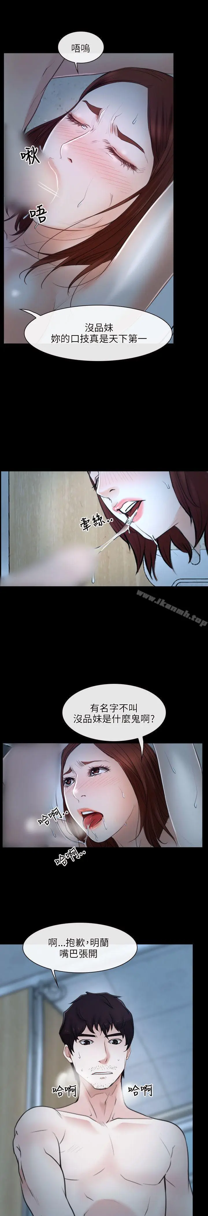 漫画《初恋物语》第19话第13张图