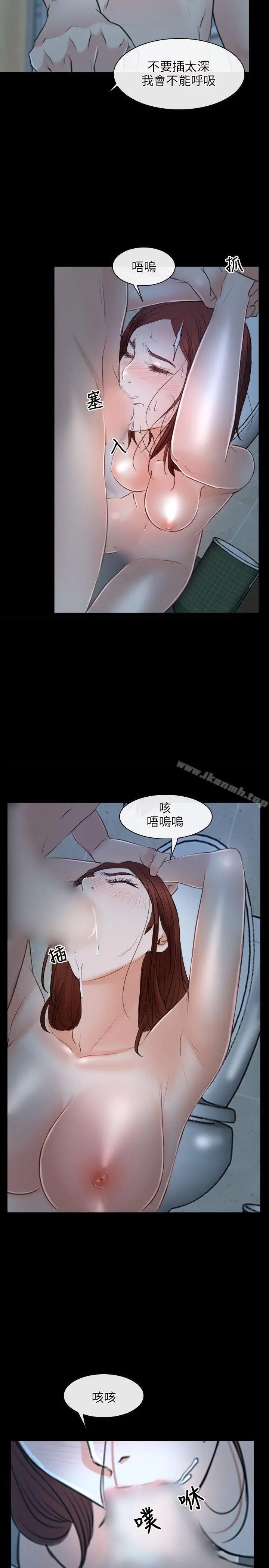 漫画《初恋物语》第19话第14张图
