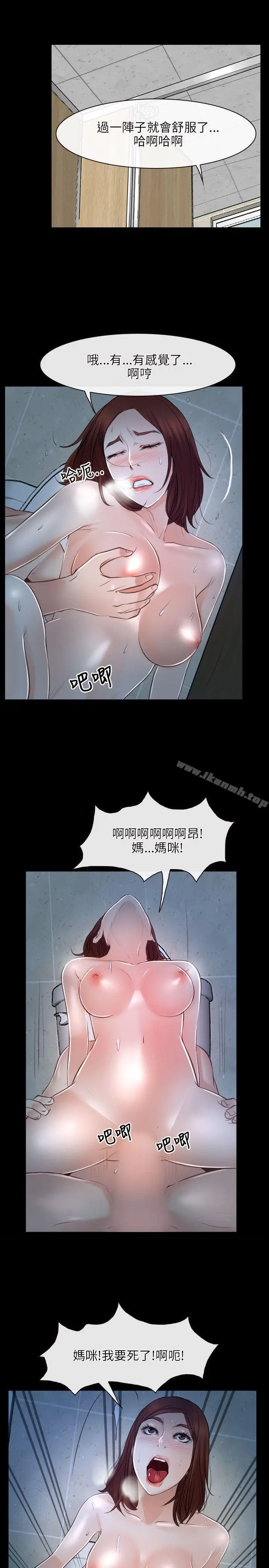漫画《初恋物语》第19话第19张图