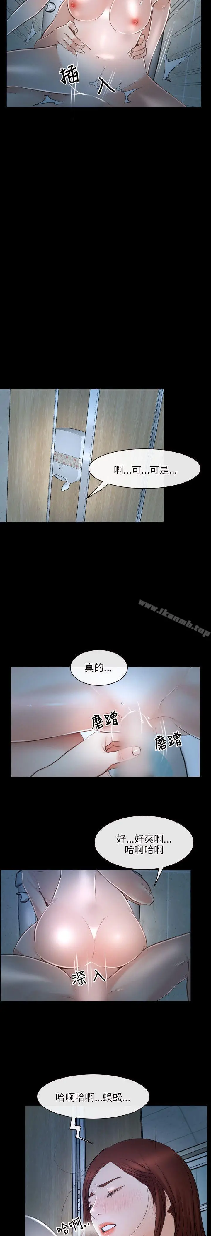 漫画《初恋物语》第19话第20张图