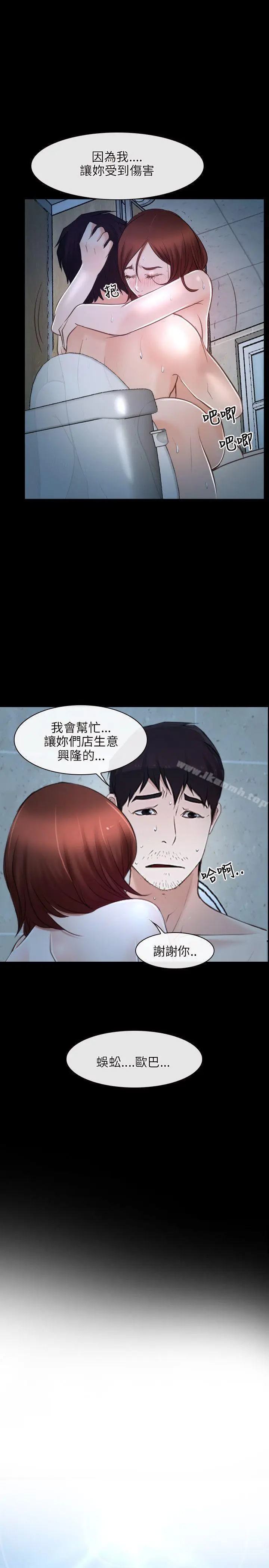 漫画《初恋物语》第19话第23张图