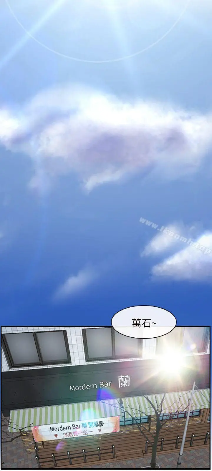 漫画《初恋物语》第19话第24张图