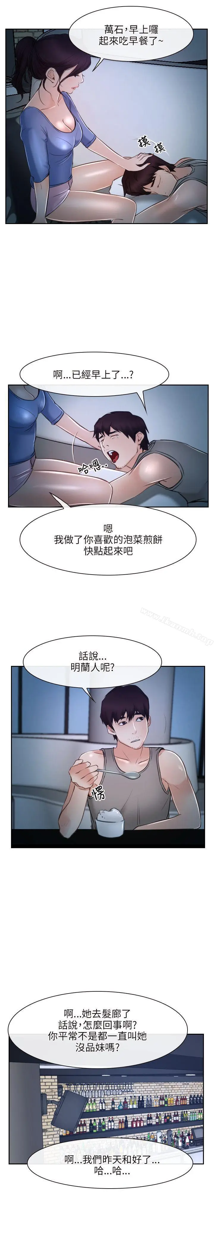 漫画《初恋物语》第19话第25张图