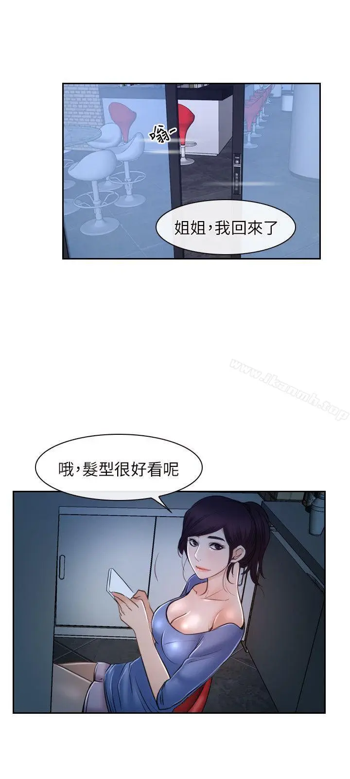 漫画《初恋物语》第19话第27张图