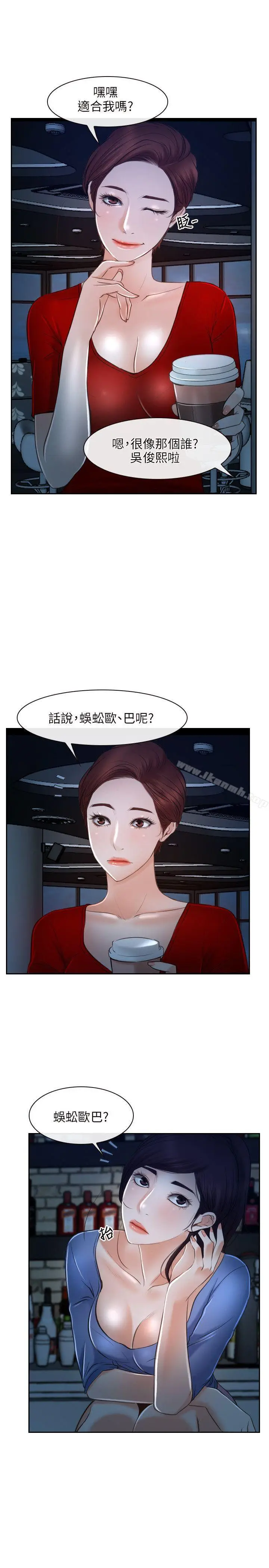 漫画《初恋物语》第19话第28张图