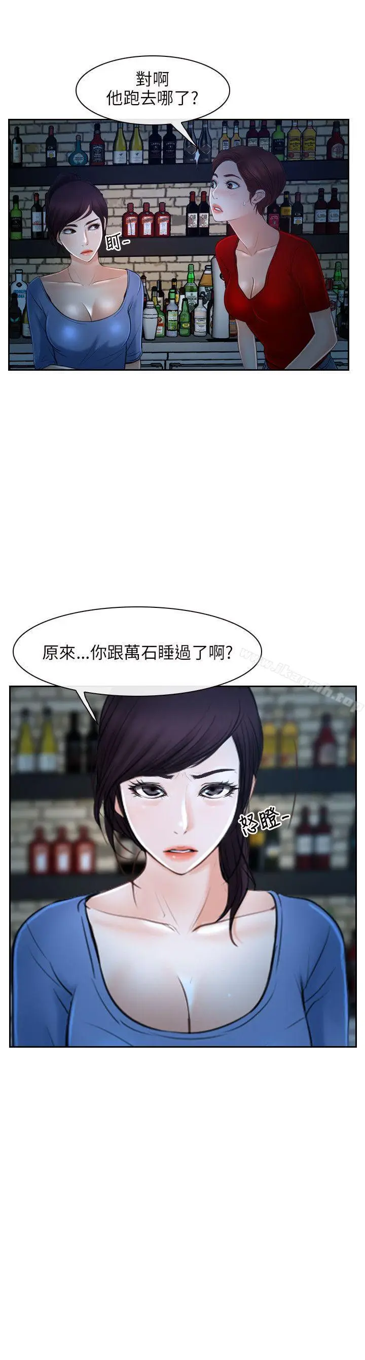 漫画《初恋物语》第19话第29张图