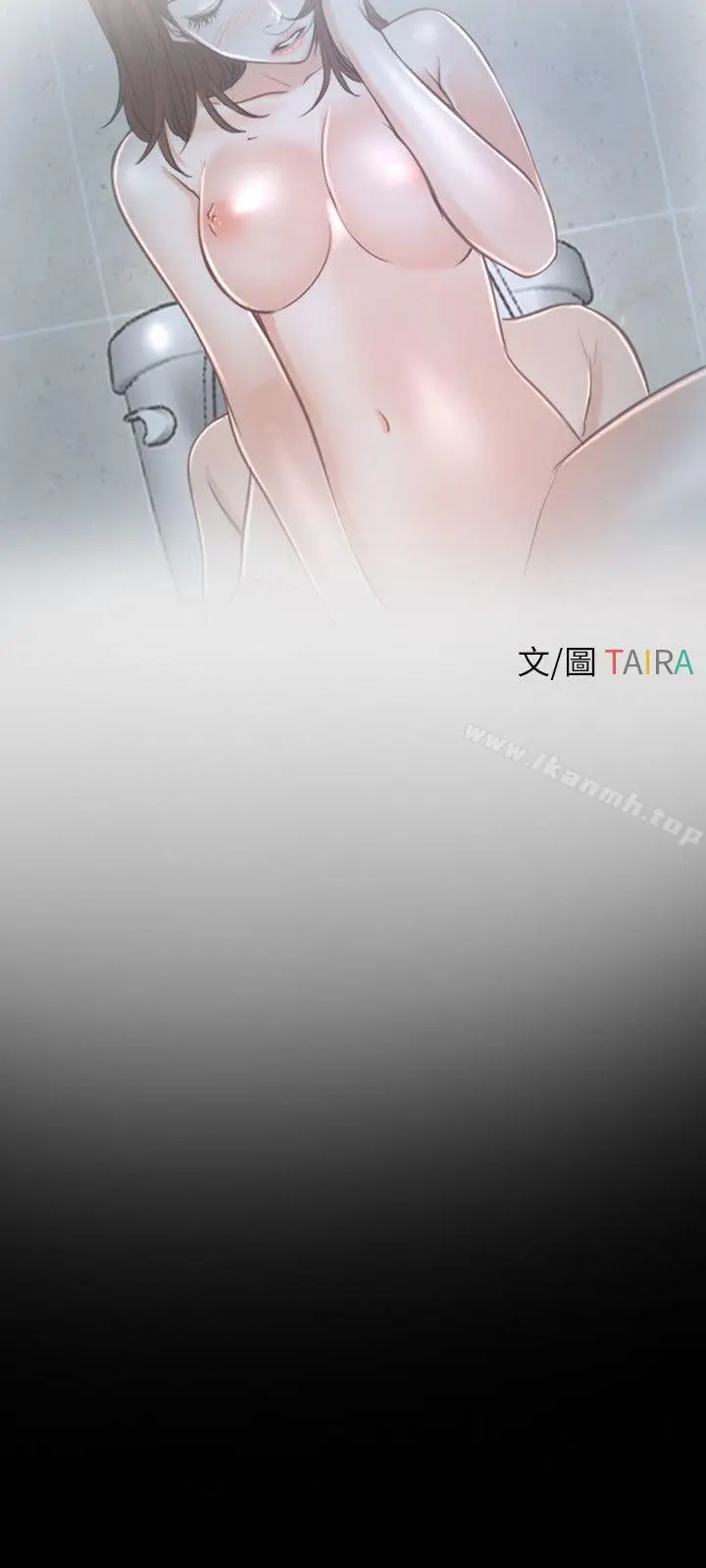 漫画《初恋物语》第19话第3张图