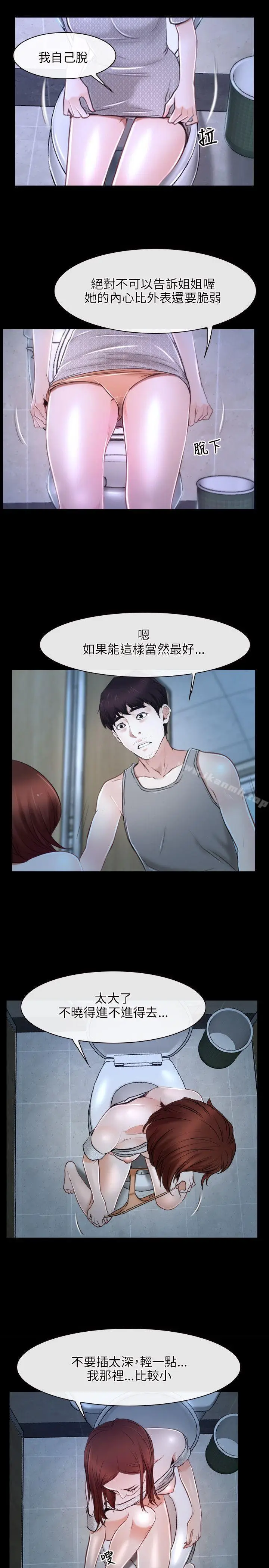 漫画《初恋物语》第19话第4张图