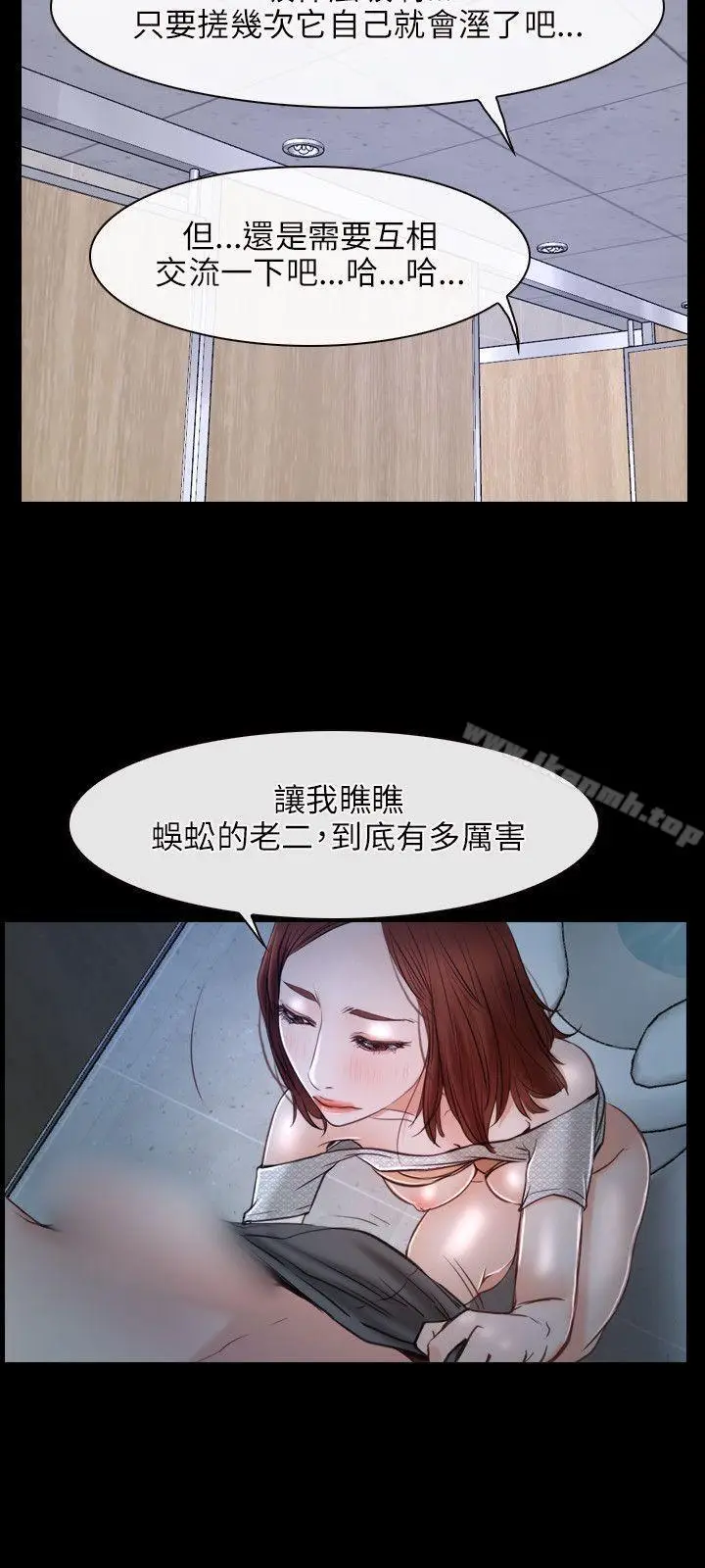 漫画《初恋物语》第19话第6张图