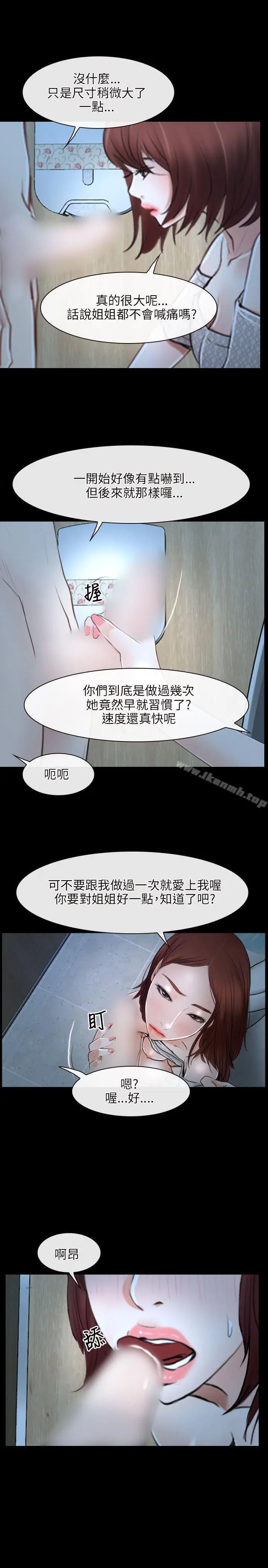 漫画《初恋物语》第19话第7张图