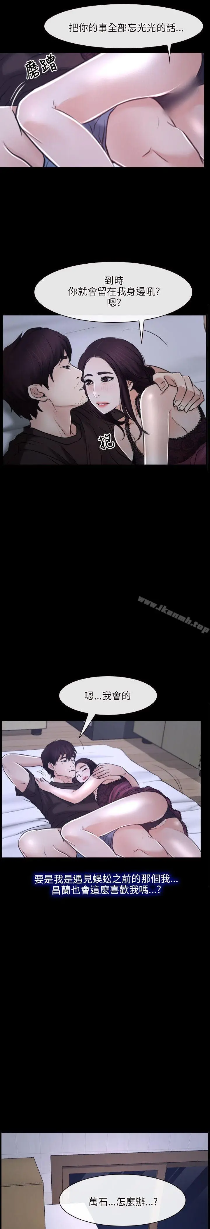 漫画《初恋物语》第21话第10张图