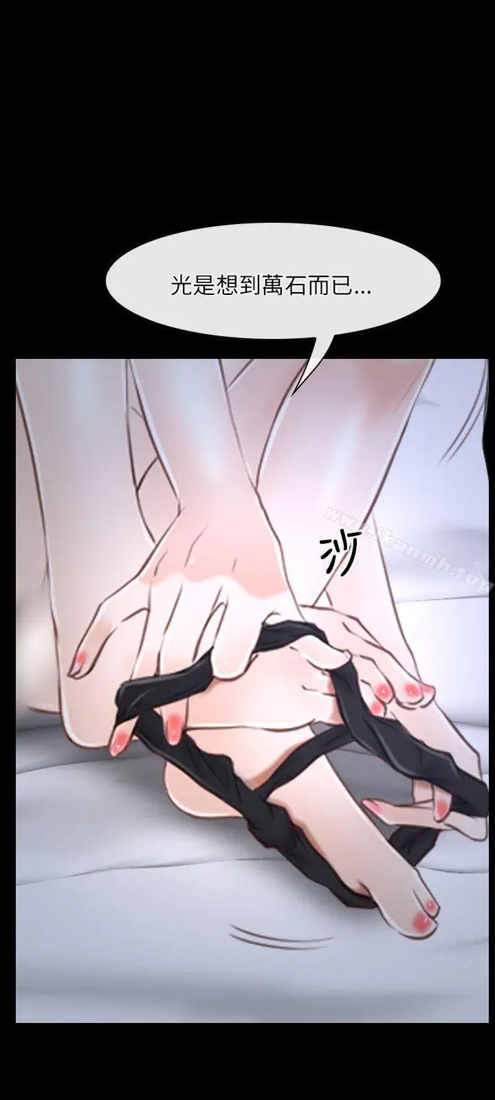 漫画《初恋物语》第21话第12张图