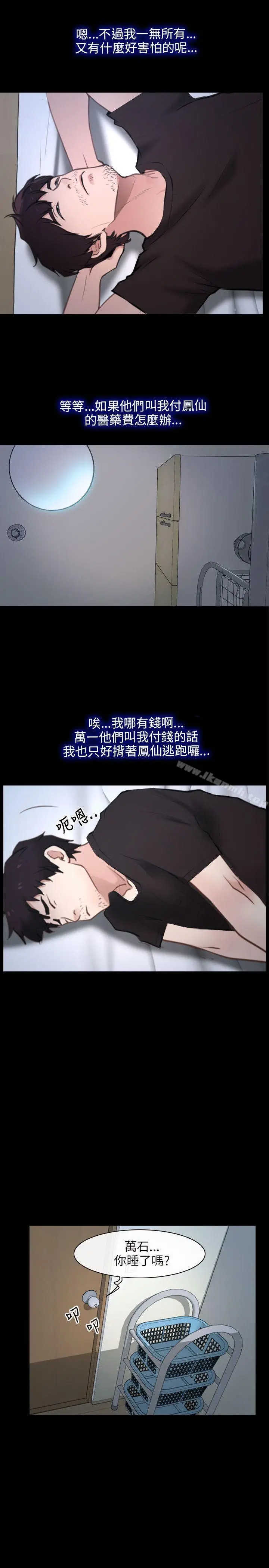 漫画《初恋物语》第21话第2张图