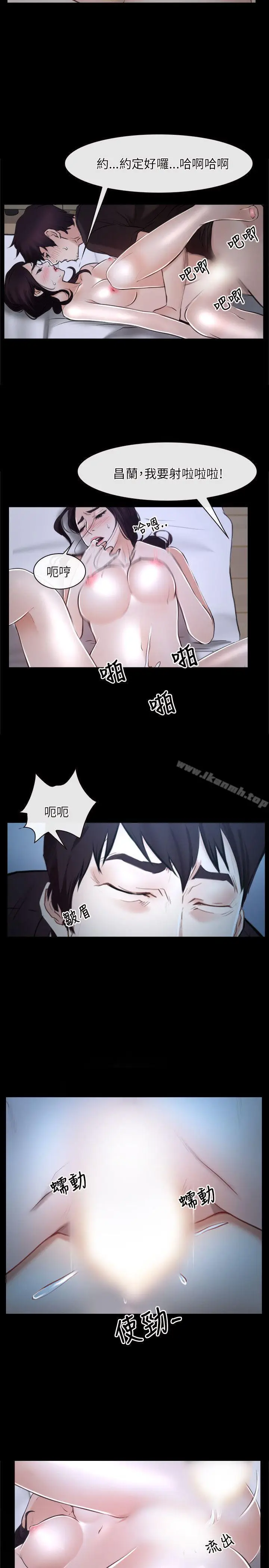 漫画《初恋物语》第21话第20张图