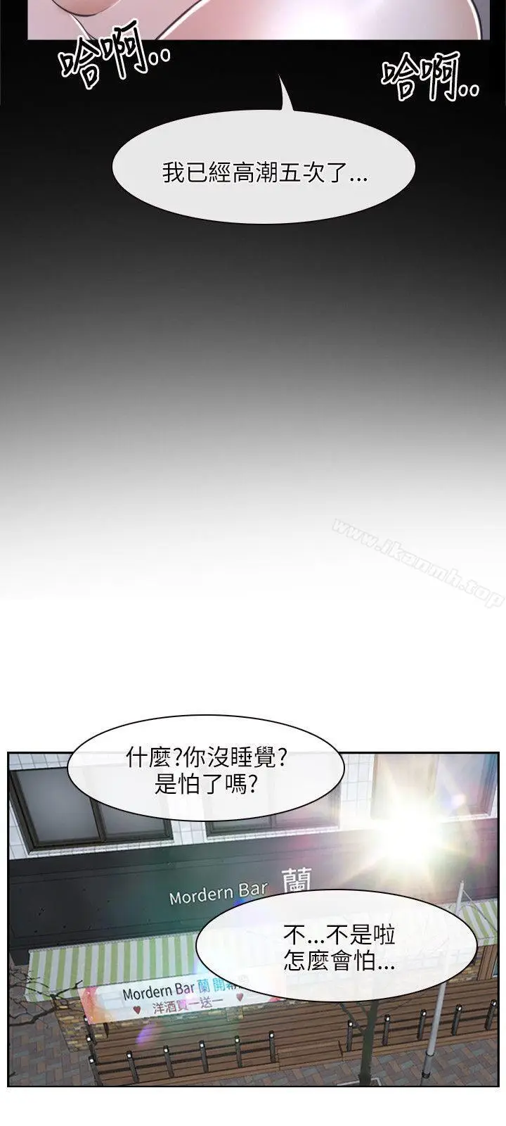 漫画《初恋物语》第21话第21张图