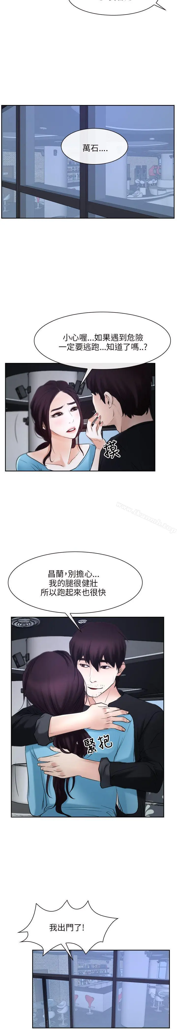 漫画《初恋物语》第21话第23张图