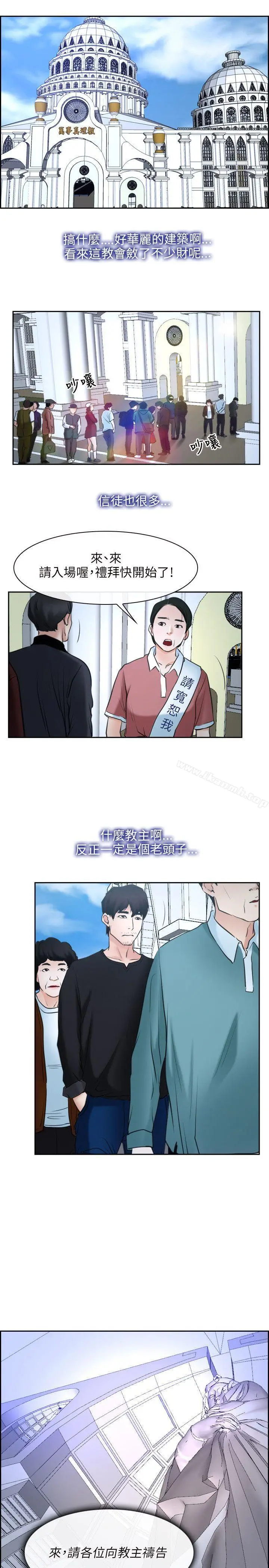 漫画《初恋物语》第21话第25张图