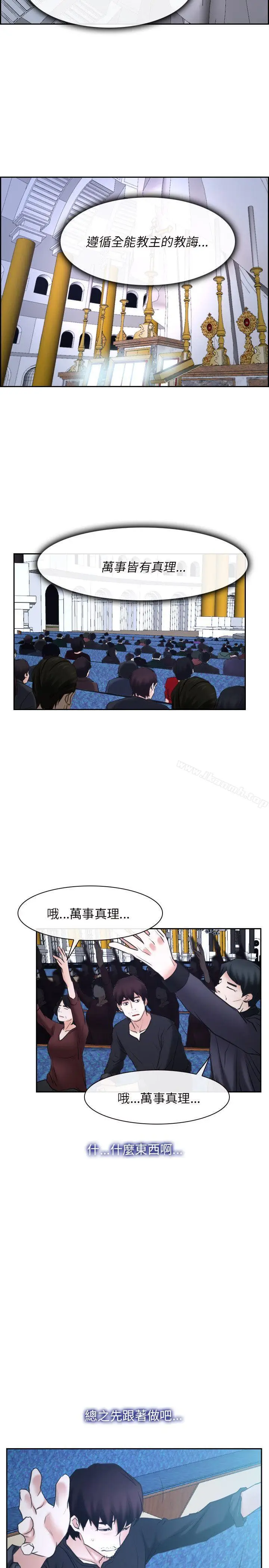 漫画《初恋物语》第21话第26张图
