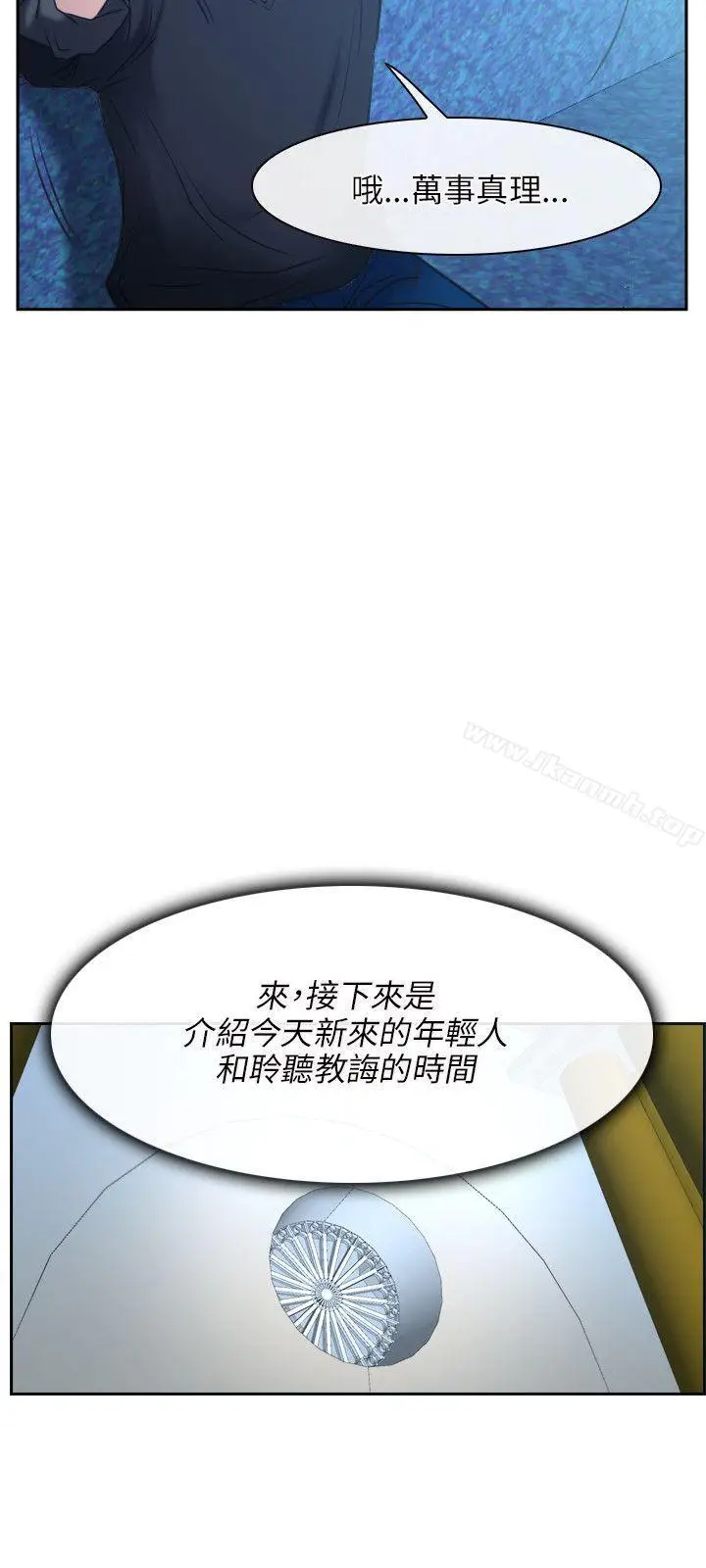 漫画《初恋物语》第21话第27张图