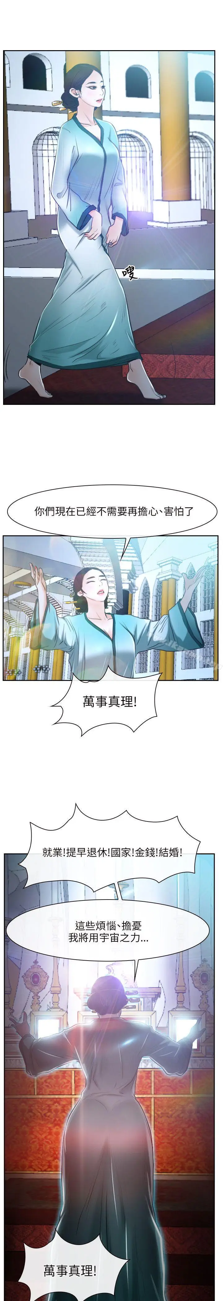 漫画《初恋物语》第21话第28张图