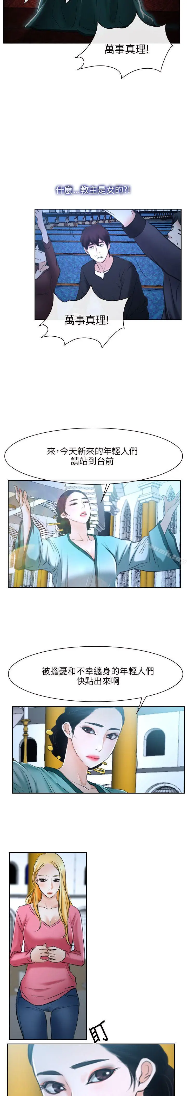 漫画《初恋物语》第21话第29张图