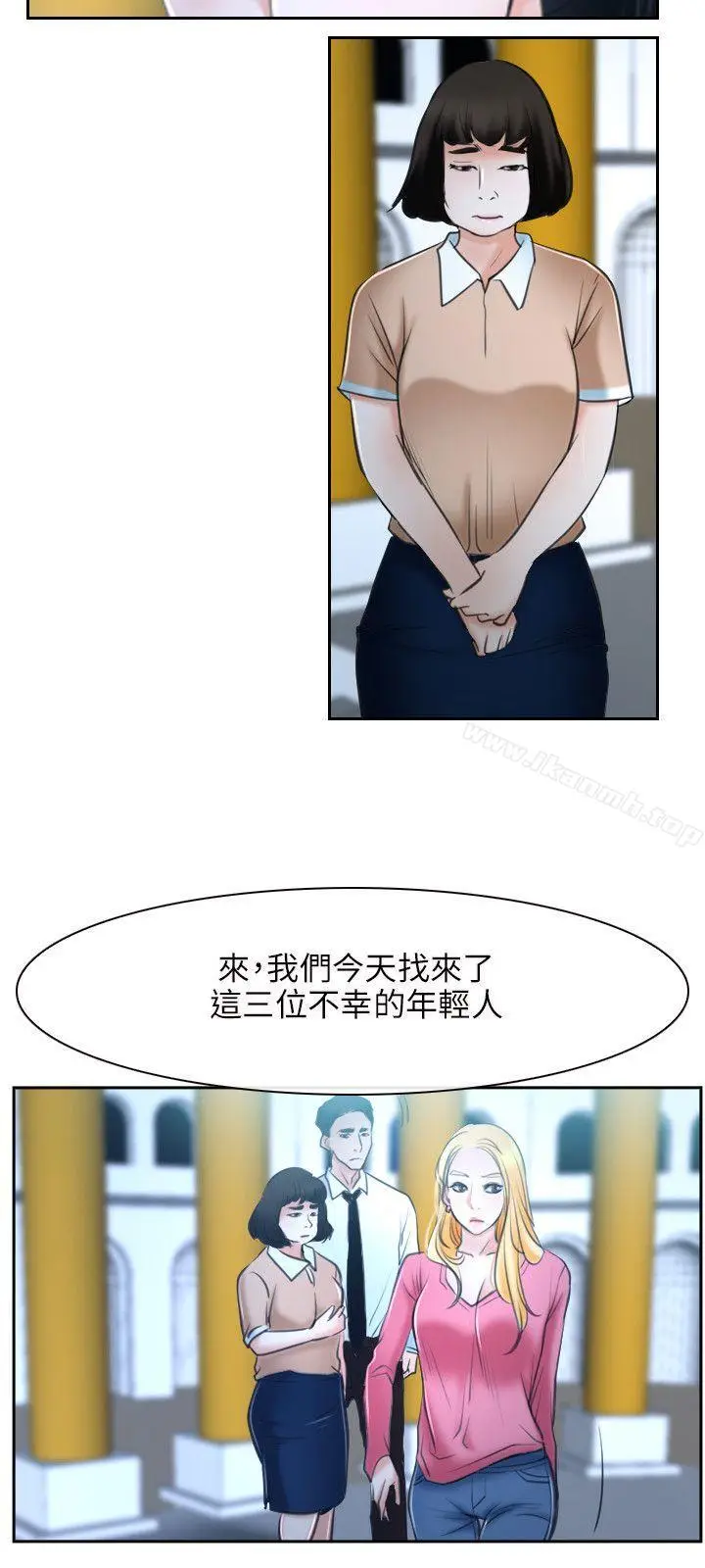 漫画《初恋物语》第21话第30张图
