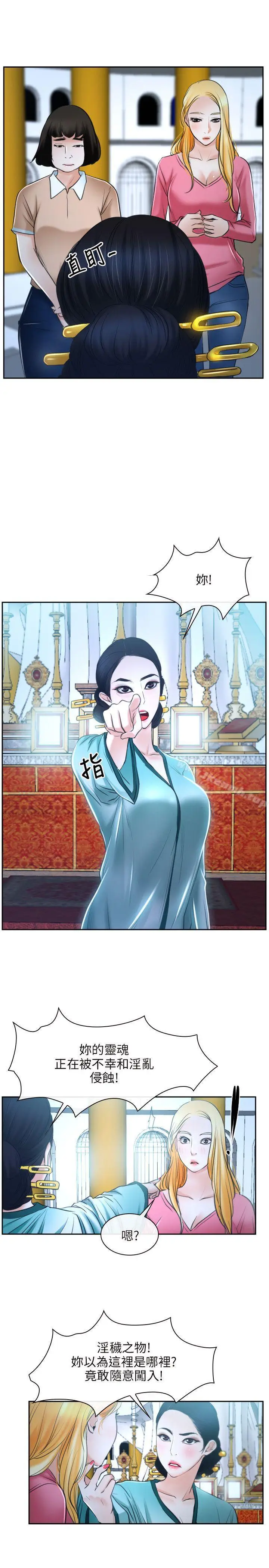 漫画《初恋物语》第21话第31张图