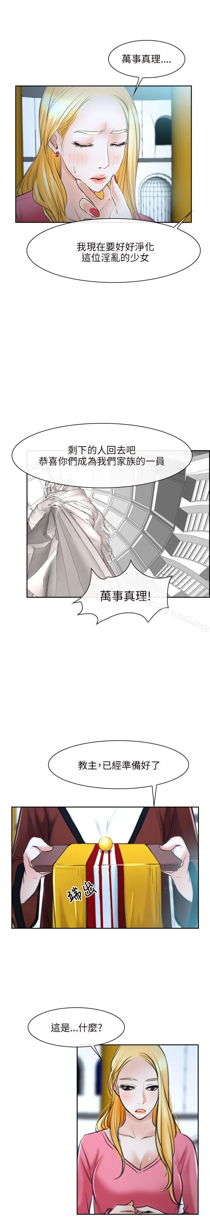 漫画《初恋物语》第21话第32张图