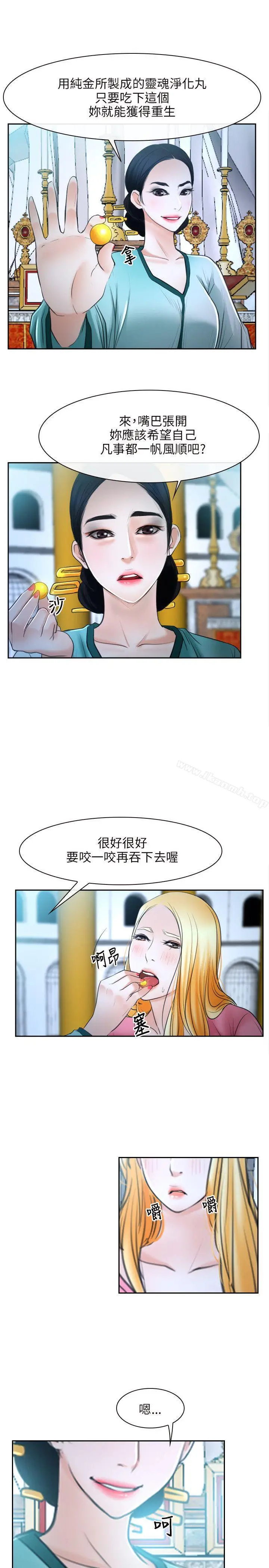 漫画《初恋物语》第21话第34张图