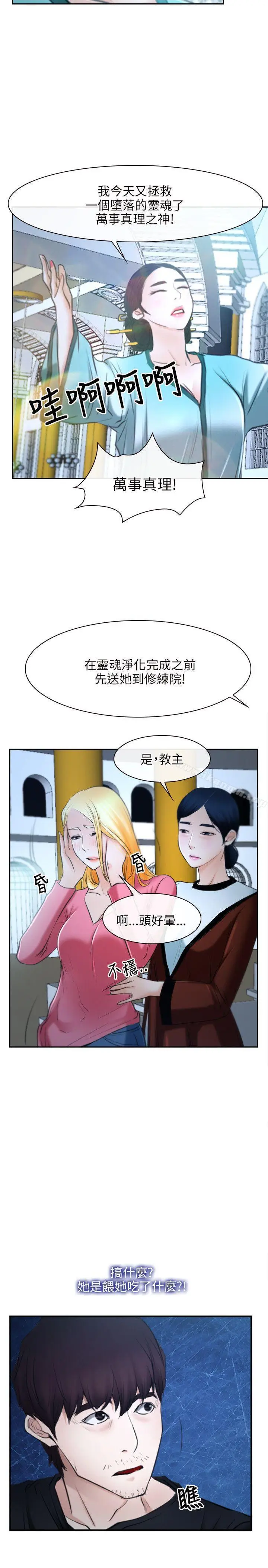 漫画《初恋物语》第21话第35张图