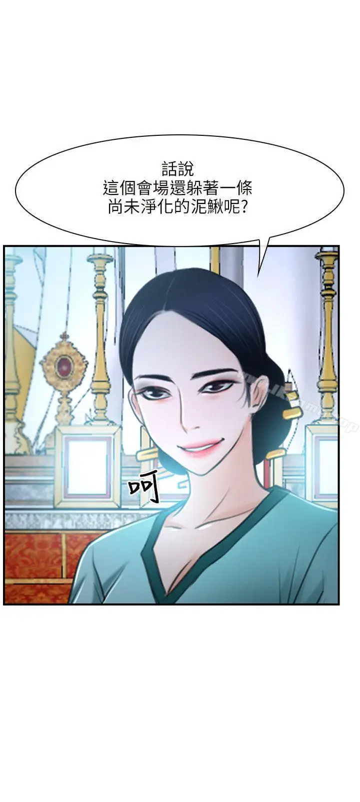漫画《初恋物语》第21话第36张图