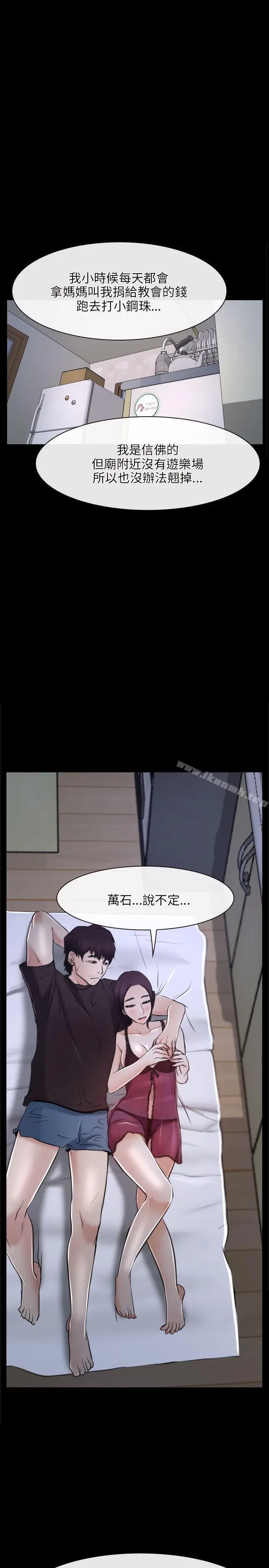 漫画《初恋物语》第21话第7张图