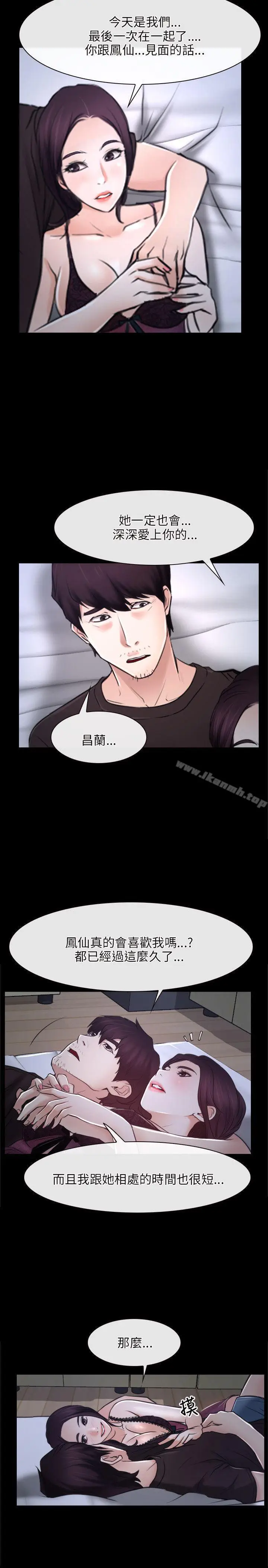 漫画《初恋物语》第21话第8张图