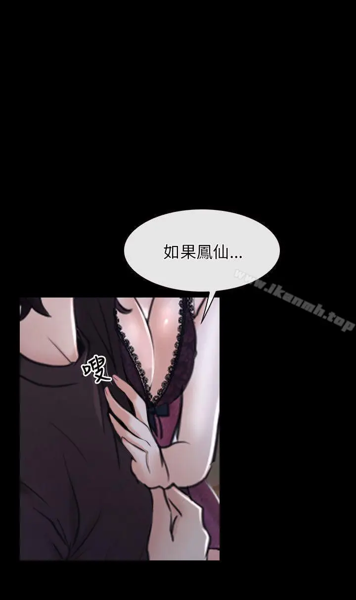 漫画《初恋物语》第21话第9张图