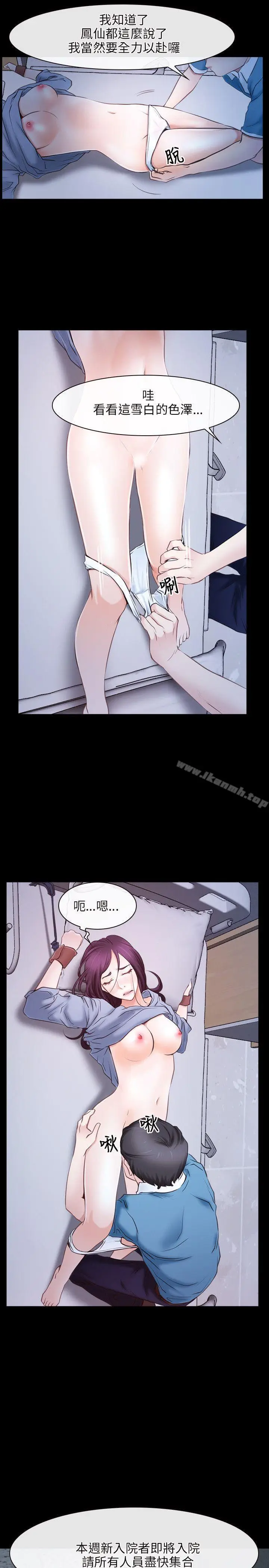 漫画《初恋物语》第23话第10张图